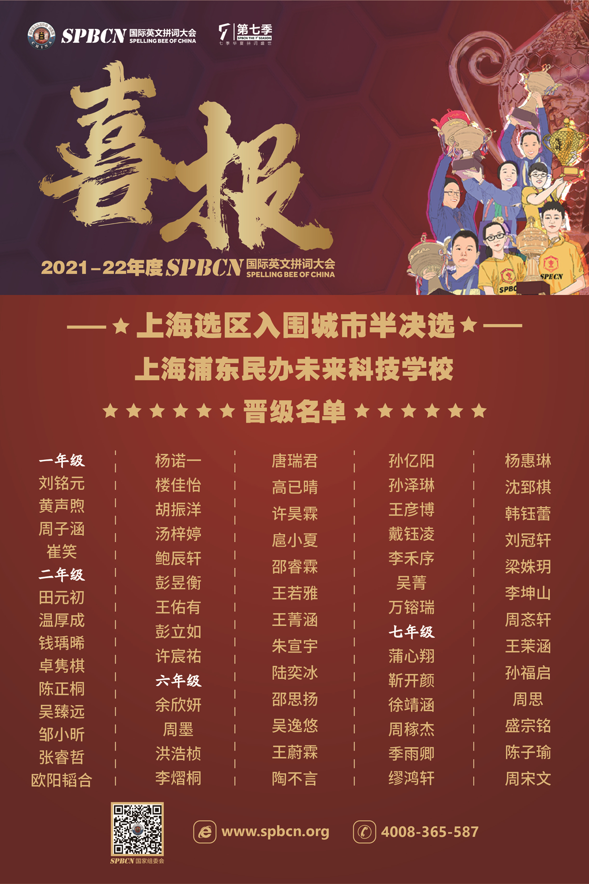 SPB_副本.jpg