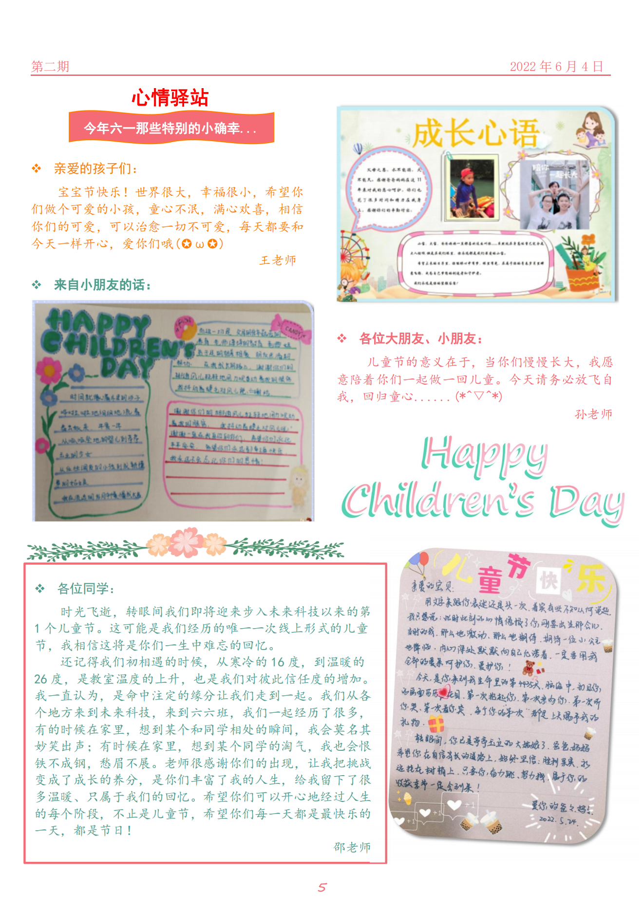 《FAST星河》第二期_04.png