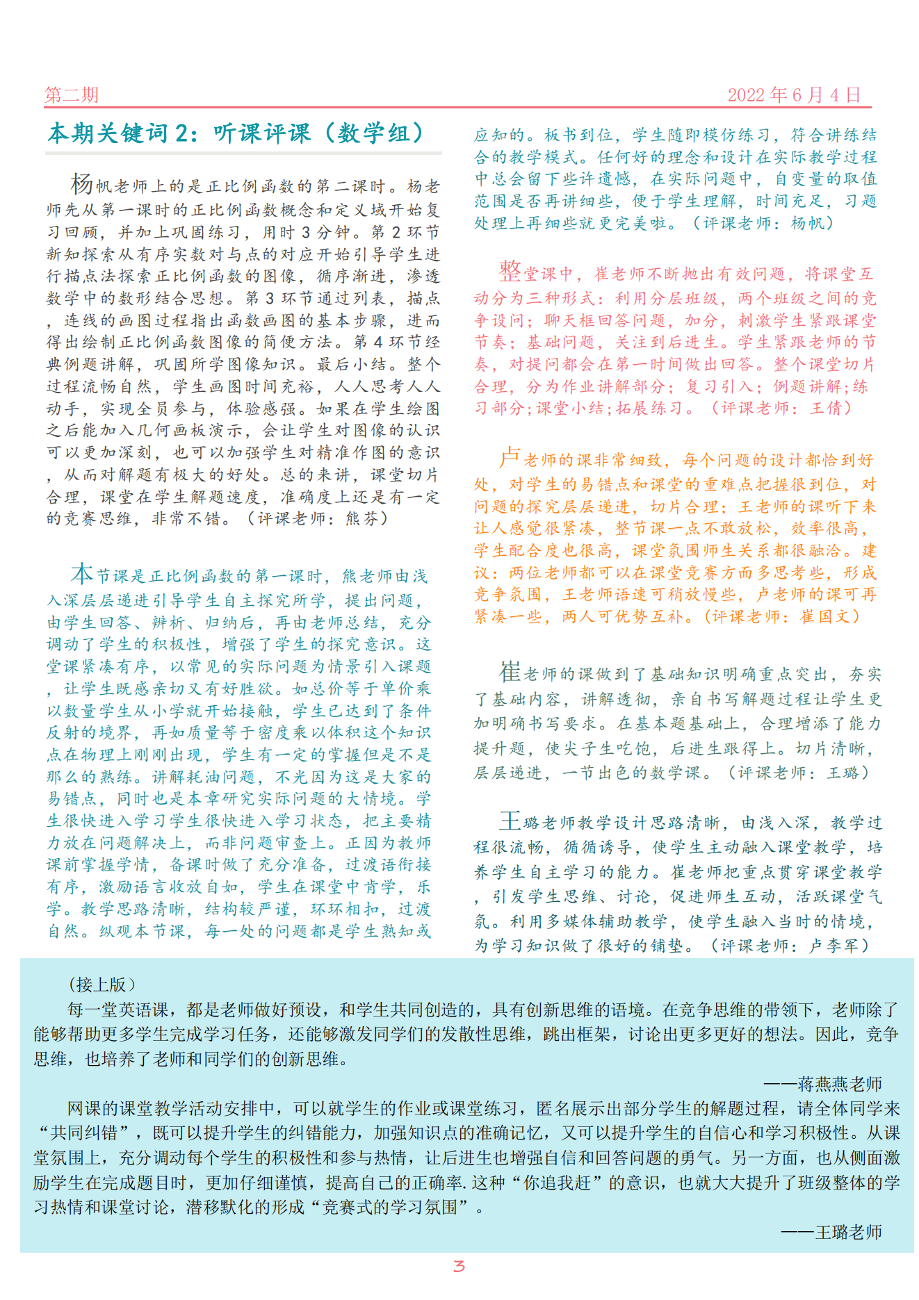 《FAST星河》第二期_02.png