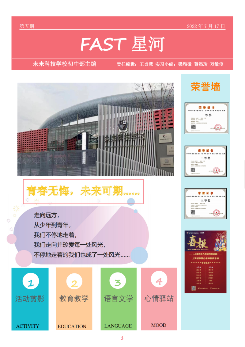 第五期