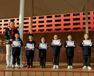 未来科技学校2020学年第一学期小学部12月五星宝贝名单