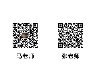 两位老师二维码3.png
