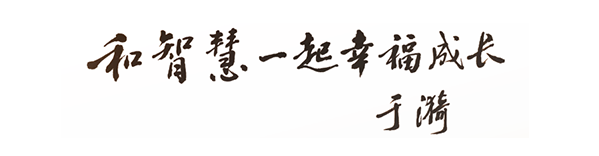 幸福成长.png
