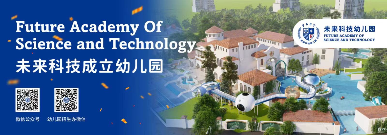 招生入学(2022学年)