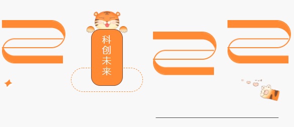 砥砺前行 奏响开学序章